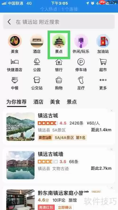 镇远周边有哪些值得一游的景点？