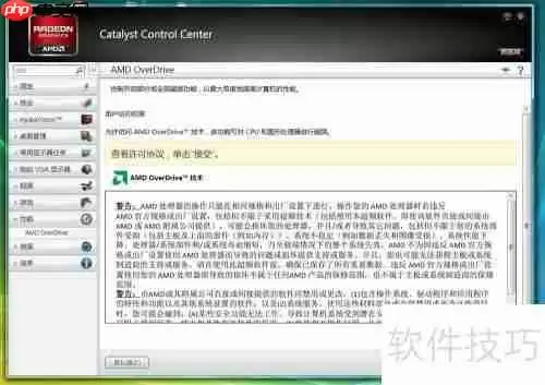 显卡超频设置方法详解