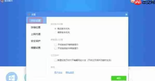 驱动精灵怎么设置最新版本优先-驱动精灵设置最新版本优先的方法