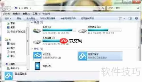 百度云管家分享自己的软件