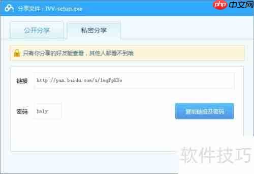 百度云管家分享自己的软件