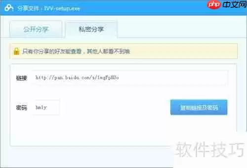 百度云管家分享自己的软件