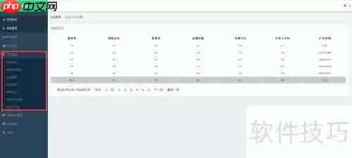 易科星会员管理系统使用指南