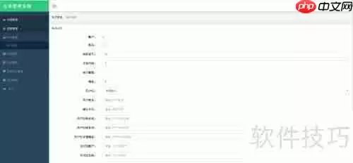 易科星会员管理系统使用指南
