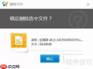 91助手V5清理手机大文件方法