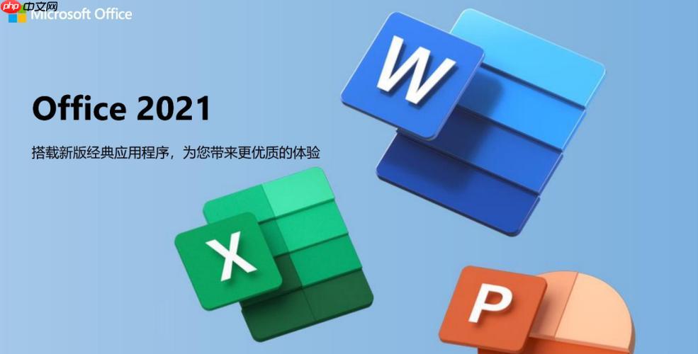 MicrosoftOffice安装后软件运行缓慢怎么优化