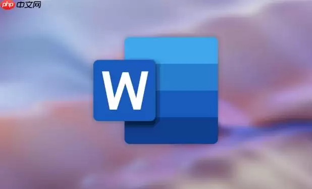 怎么在Word中插入页码 Word页码添加技巧