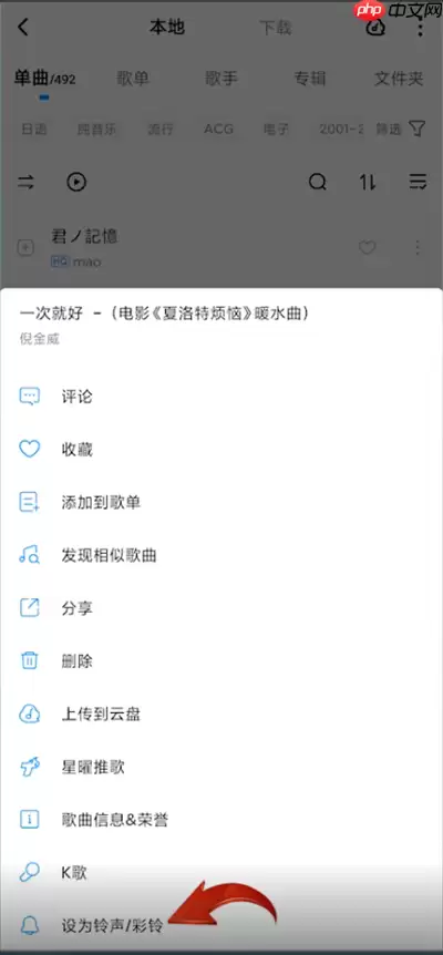 酷狗音乐如何剪辑音乐并且保存下来 酷狗音乐剪辑音乐方法介绍