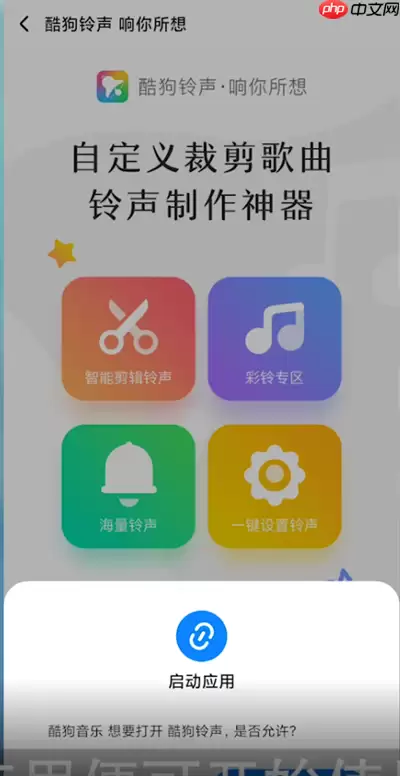 酷狗音乐如何剪辑音乐并且保存下来 酷狗音乐剪辑音乐方法介绍