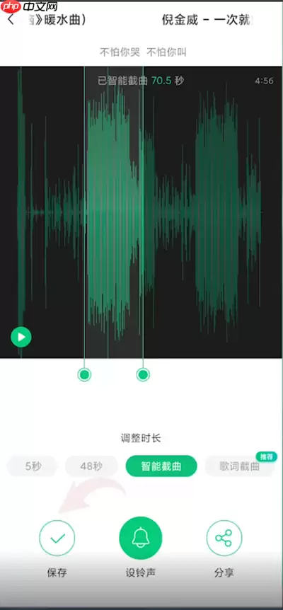 酷狗音乐如何剪辑音乐并且保存下来 酷狗音乐剪辑音乐方法介绍