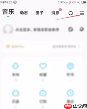 酷狗音乐怎么设置定时关闭 酷狗音乐设置定时关闭方法介绍