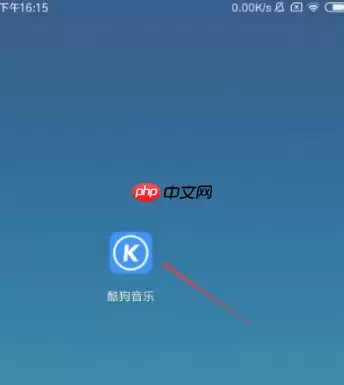 酷狗音乐怎么设置定时关闭 酷狗音乐设置定时关闭方法介绍