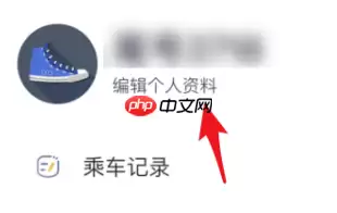 嘀嗒出行如何改昵称 嘀嗒出行改昵称方法