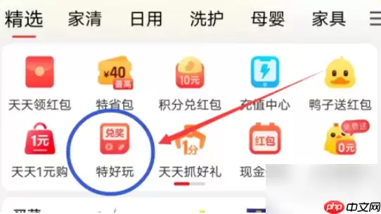 淘特app怎么玩小游戏 淘特APP如何玩小游戏
