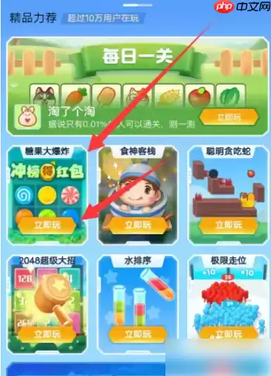 淘特app怎么玩小游戏 淘特APP如何玩小游戏