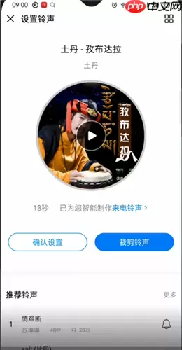 酷狗音乐如何设置手机铃声 酷狗音乐设置手机铃声教程