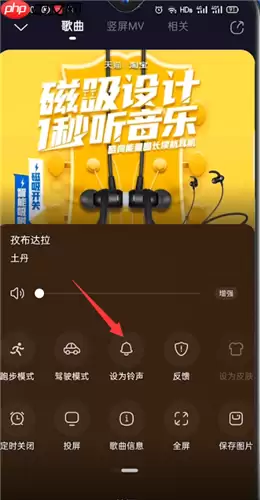 酷狗音乐如何设置手机铃声 酷狗音乐设置手机铃声教程
