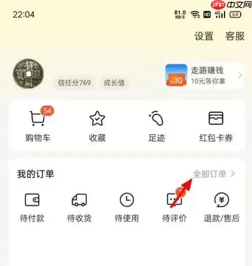 美团外卖如何给骑手好评 美团外卖给骑手好评教程