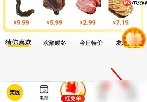 美团外卖如何给骑手好评 美团外卖给骑手好评教程