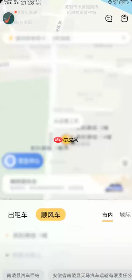 嘀嗒出行如何开发票  嘀嗒出行开发票教程