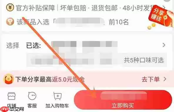 淘特购物怎么让好友付款 淘特app让好友代付方法介绍