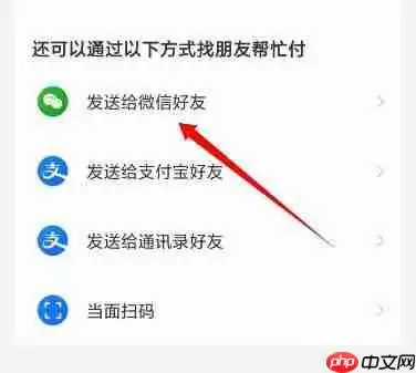 淘特购物怎么让好友付款 淘特app让好友代付方法介绍