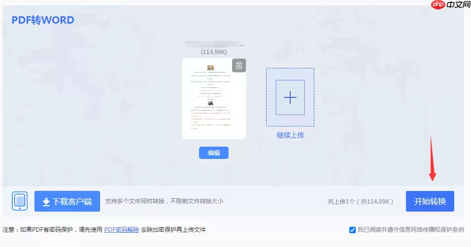 怎么转换pdf格式？可以试试这3种方法！