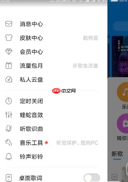 酷狗音乐怎么设置线控切歌  酷狗线控切歌怎么用