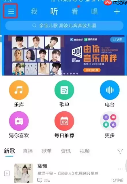 酷狗音乐怎么设置线控切歌  酷狗线控切歌怎么用
