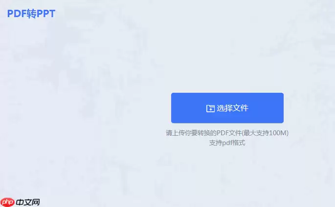 pdf怎么免费转换成ppt?6种常用方法详解!