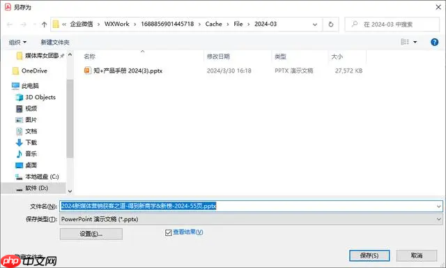 pdf怎么免费转换成ppt？6种常用方法详解！