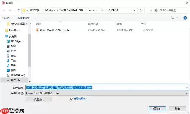 pdf怎么免费转换成ppt?6种常用方法详解!