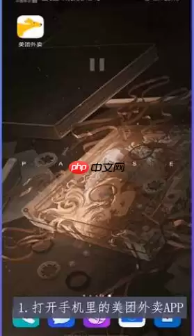 美团外卖骑手兼职怎么加入 具体操作步骤