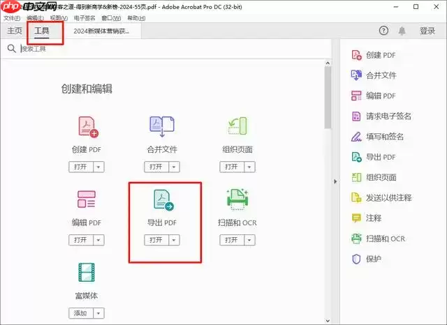 pdf怎么免费转换成ppt?6种常用方法详解!