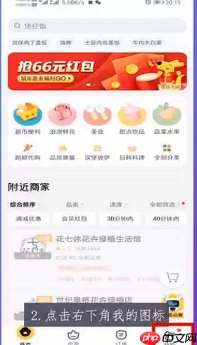 美团外卖骑手兼职怎么加入 具体操作步骤