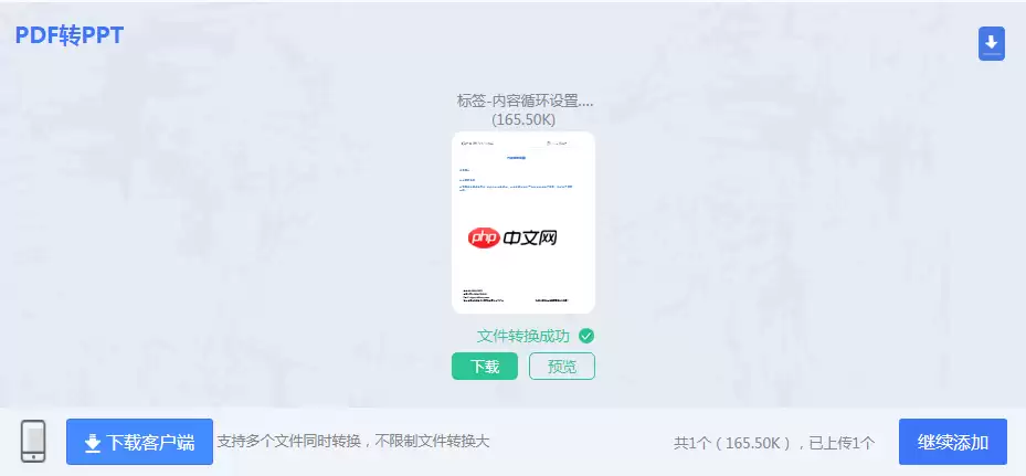 pdf怎么免费转换成ppt?6种常用方法详解!
