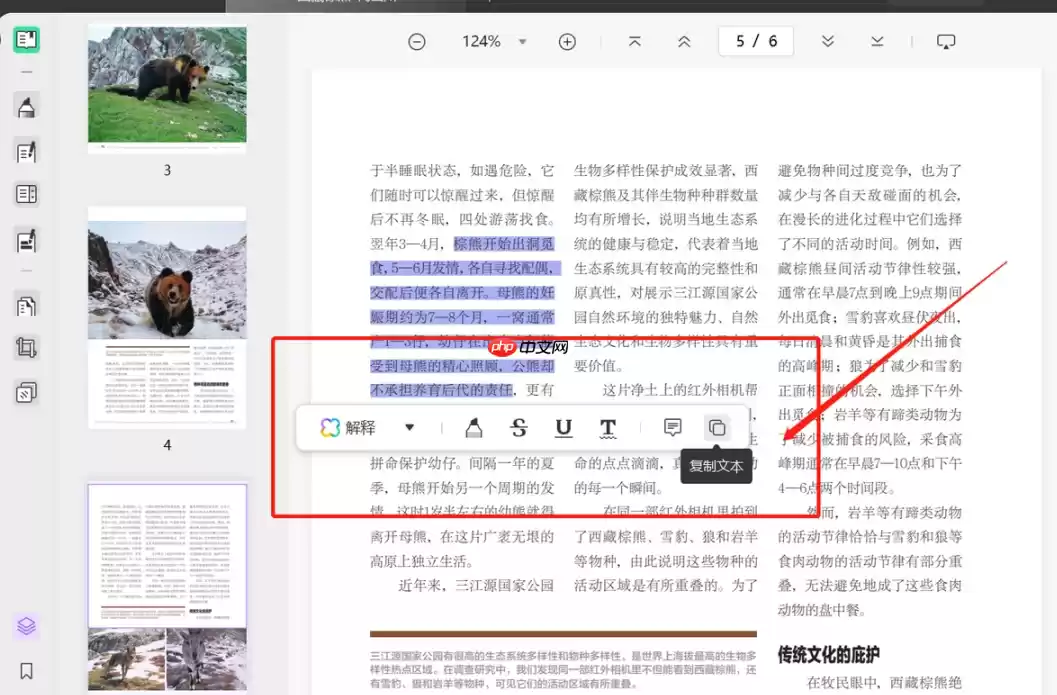 pdf怎么免费转换成ppt?6种常用方法详解!