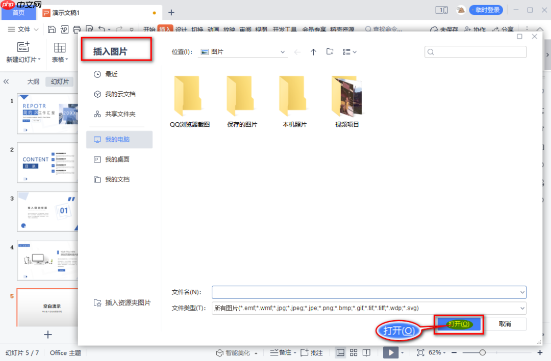 pdf怎么免费转换成ppt？6种常用方法详解！