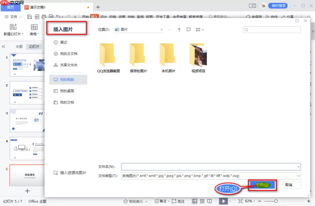 pdf怎么免费转换成ppt?6种常用方法详解!