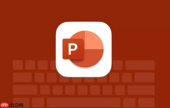 怎么让PPT自动保存_PPT自动备份设置方法分享