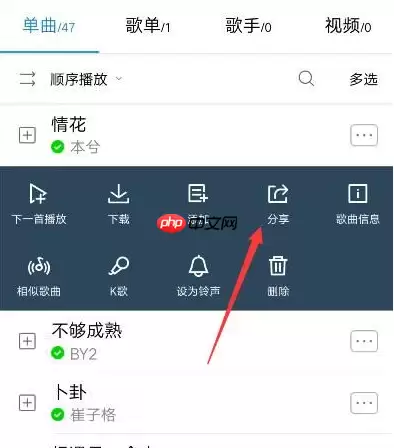 酷狗音乐怎么分享歌单 酷狗音乐分享歌单教程