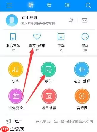 酷狗音乐怎么分享歌单 酷狗音乐分享歌单教程