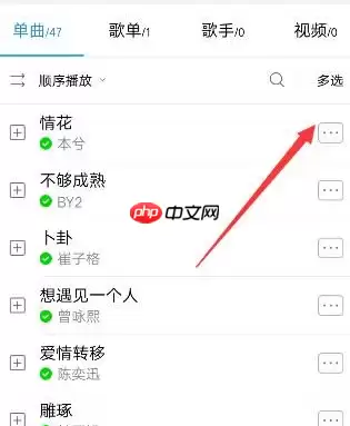 酷狗音乐怎么分享歌单 酷狗音乐分享歌单教程