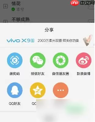 酷狗音乐怎么分享歌单 酷狗音乐分享歌单教程