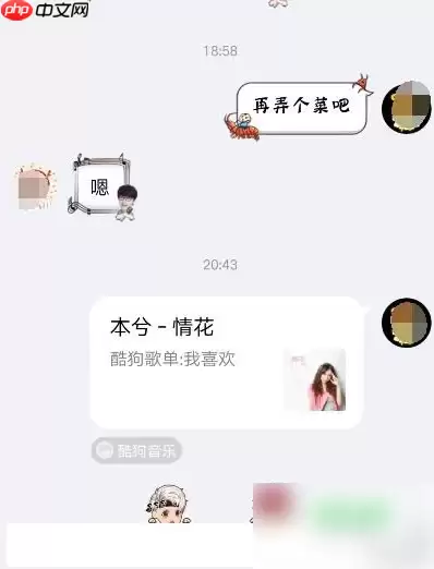 酷狗音乐怎么分享歌单 酷狗音乐分享歌单教程
