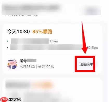 嘀嗒顺风车如何邀请车主接单 嘀嗒出行联系车主方法