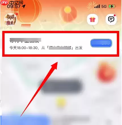 嘀嗒顺风车如何邀请车主接单 嘀嗒出行联系车主方法