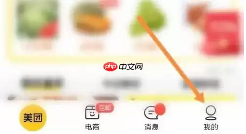 美团外卖如何联系骑手 美团外卖联系骑手方法介绍