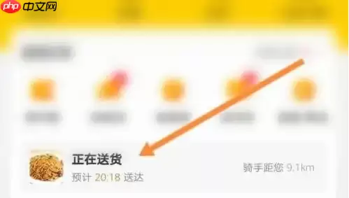 美团外卖如何联系骑手 美团外卖联系骑手方法介绍