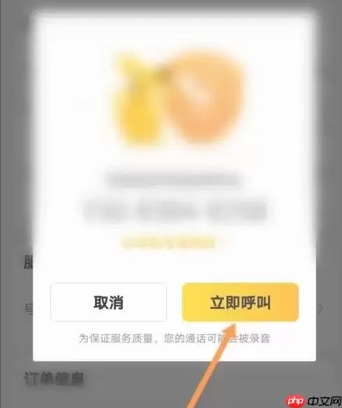 美团外卖如何联系骑手 美团外卖联系骑手方法介绍